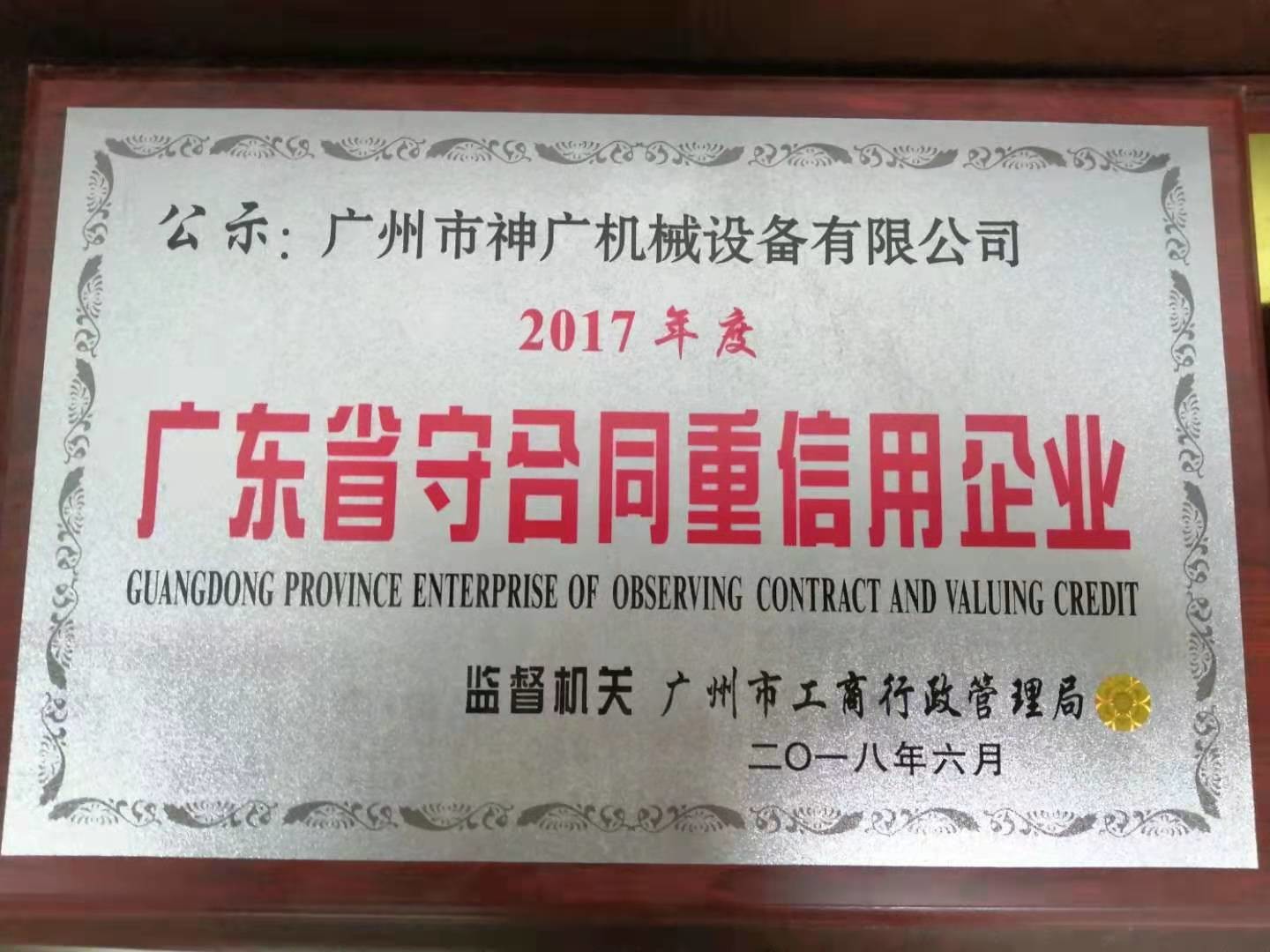 China Guangzhou Lingcheng Machinery Trade Co., Ltd. Perfil de la compañía